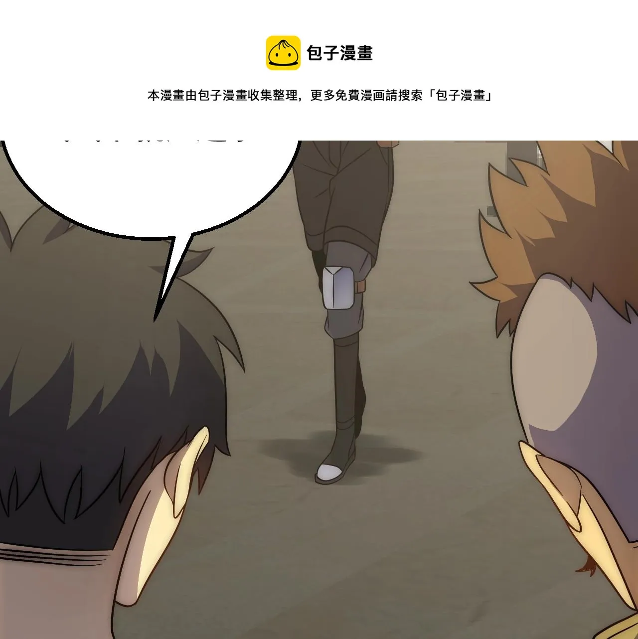 第42话 集合 第43页