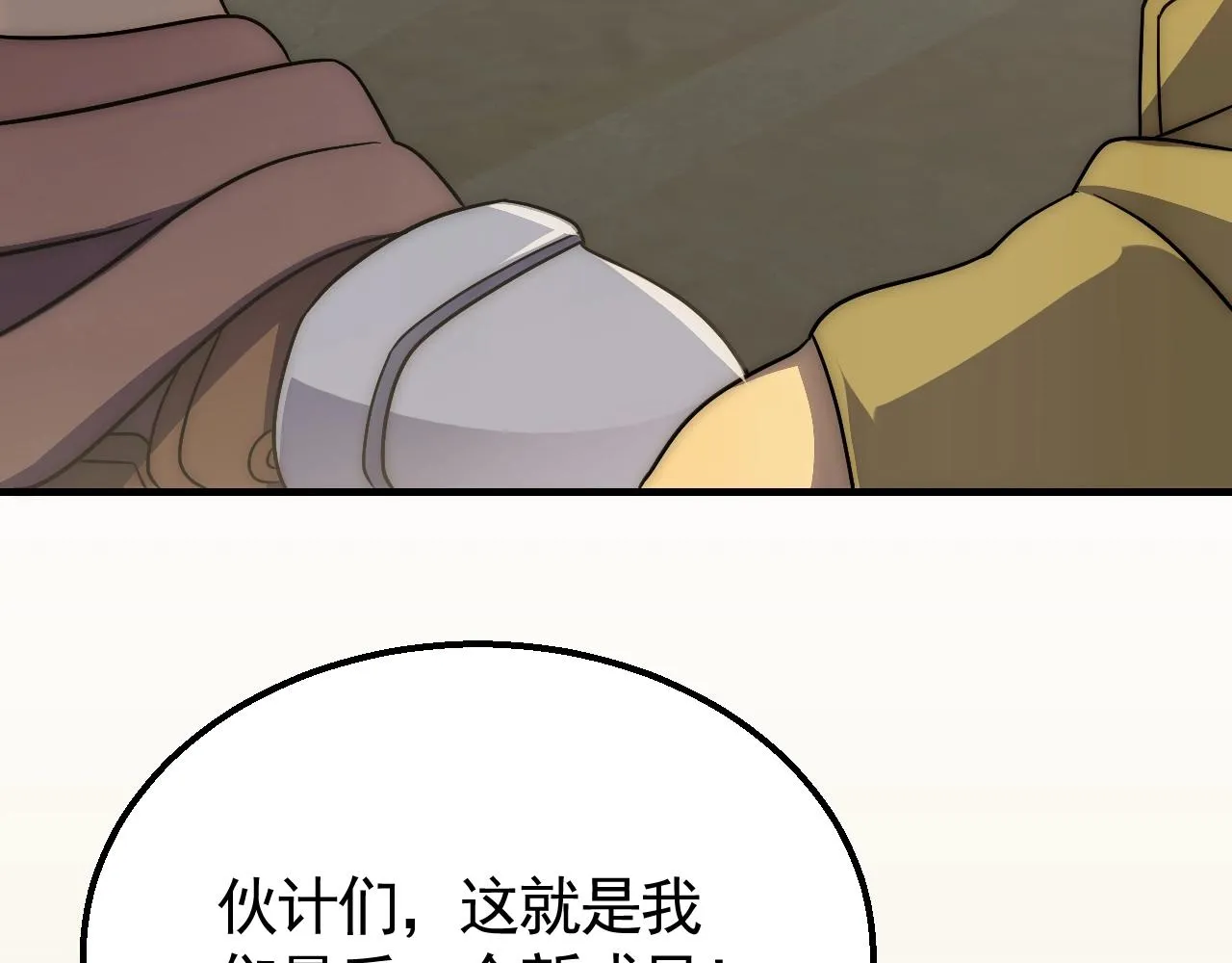 第42话 集合 第44页