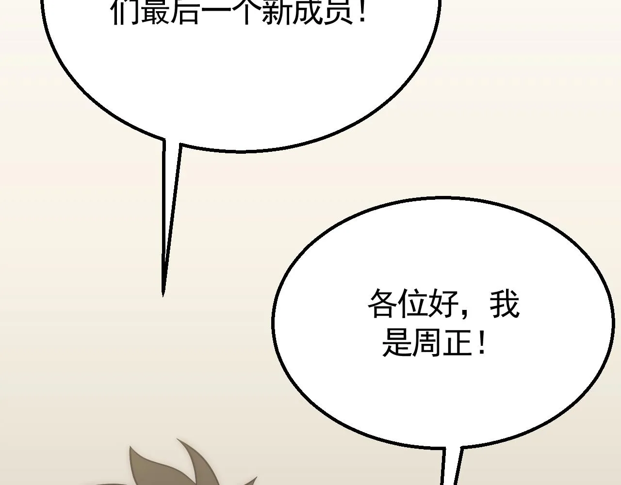 第42话 集合 第45页