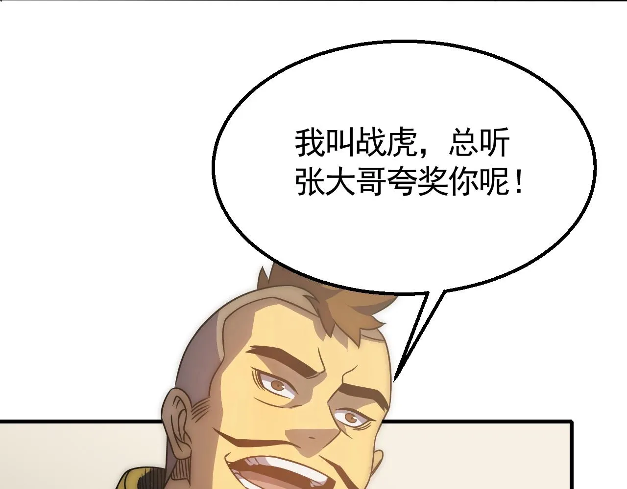 第42话 集合 第48页