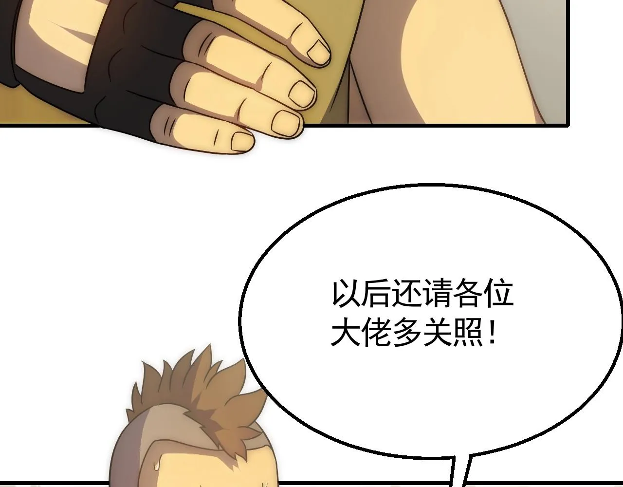 第42话 集合 第50页