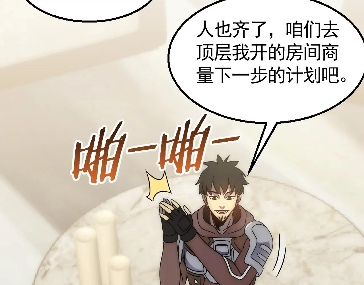 第42话 集合 第56页