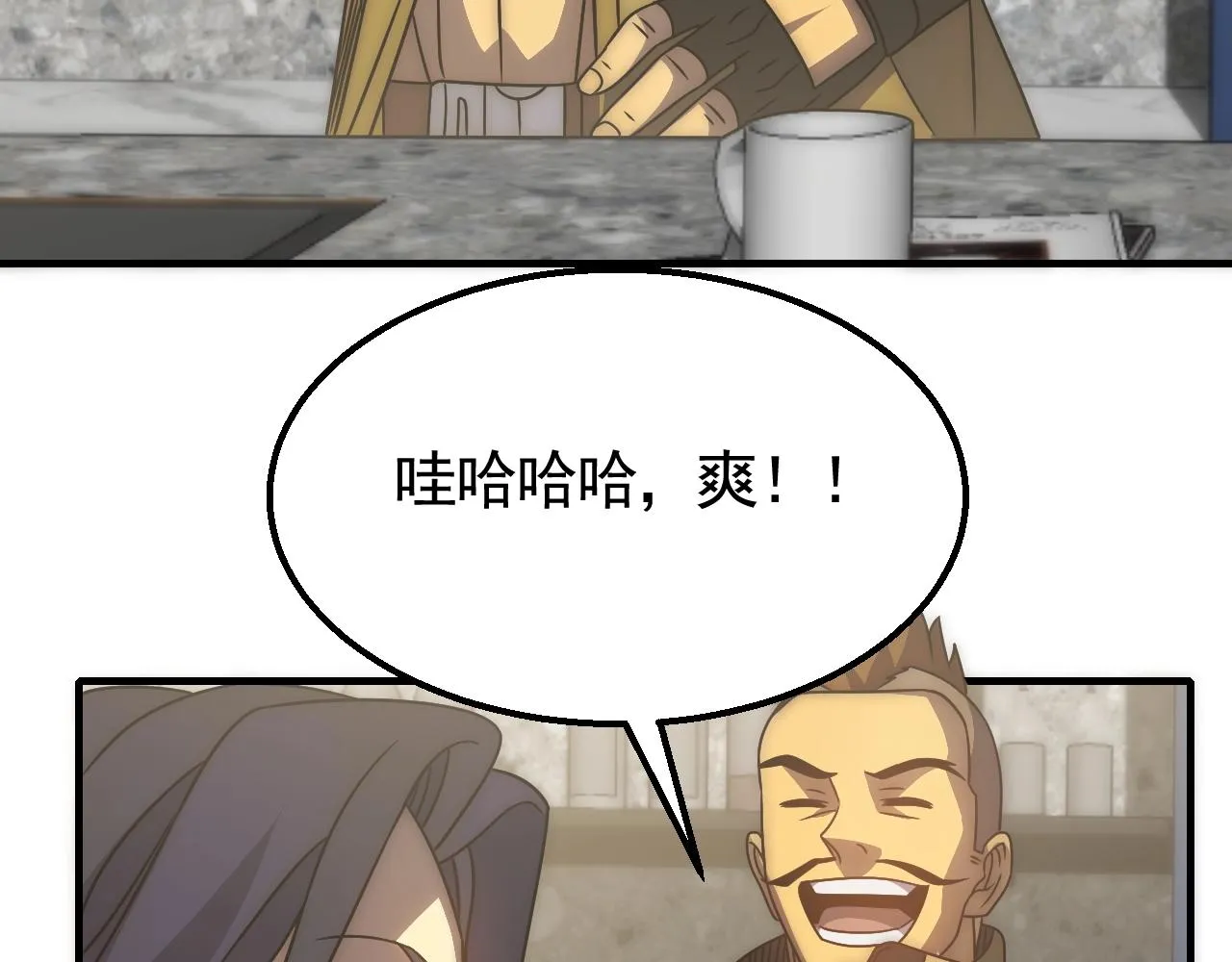 第42话 集合 第68页