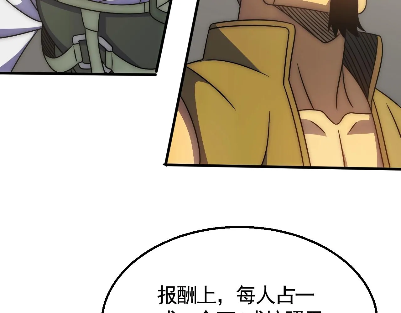 第42话 集合 第76页