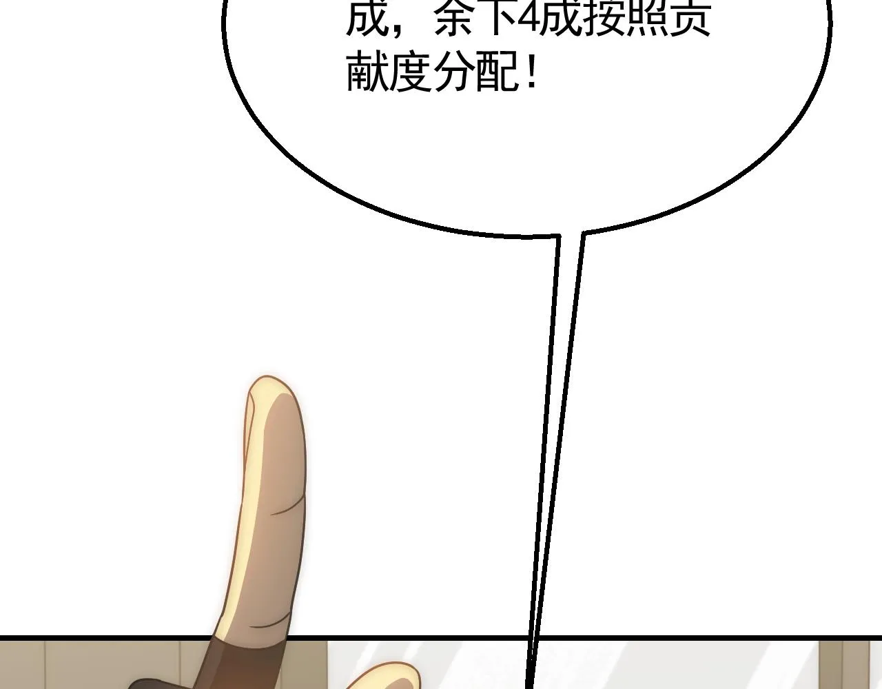 第42话 集合 第77页