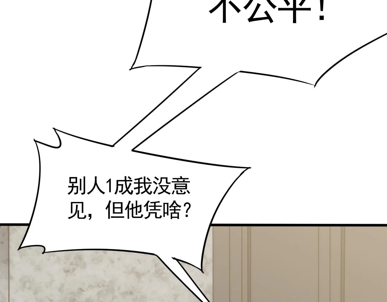 第42话 集合 第81页