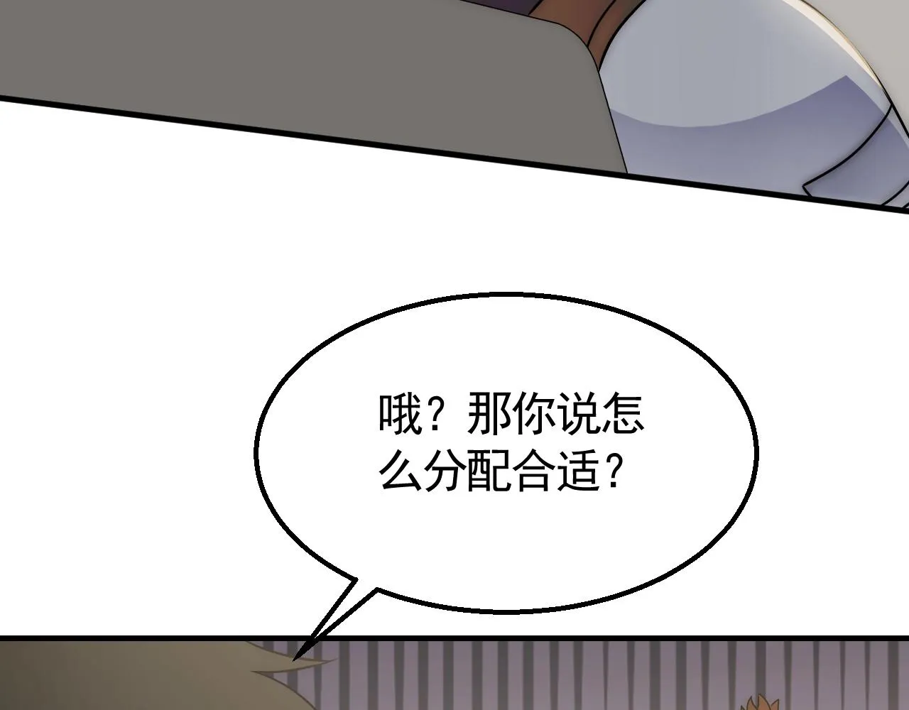 第42话 集合 第84页