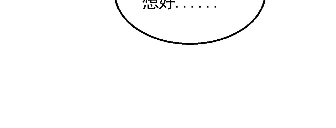 第42话 集合 第86页