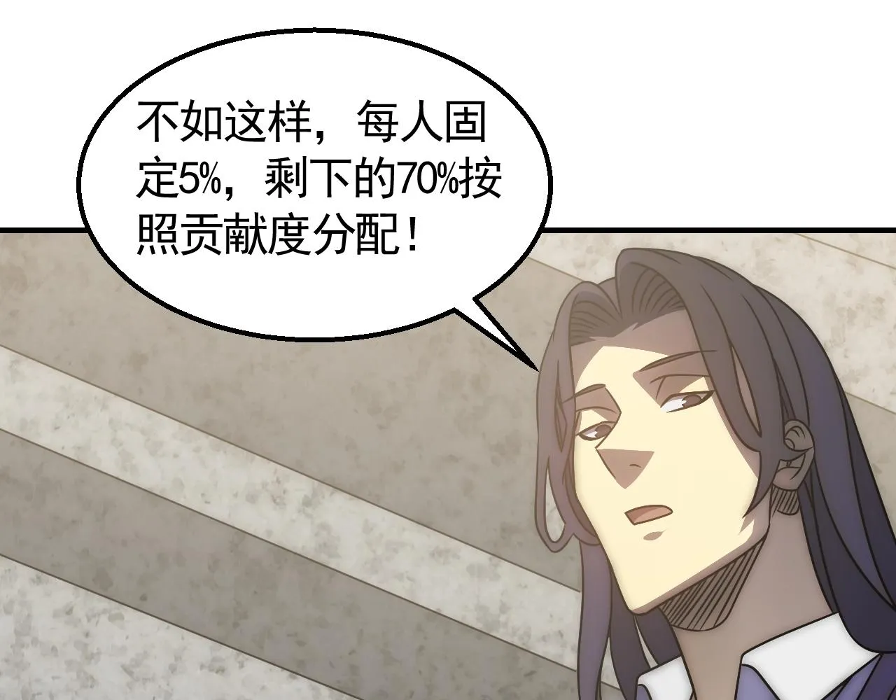 第42话 集合 第87页
