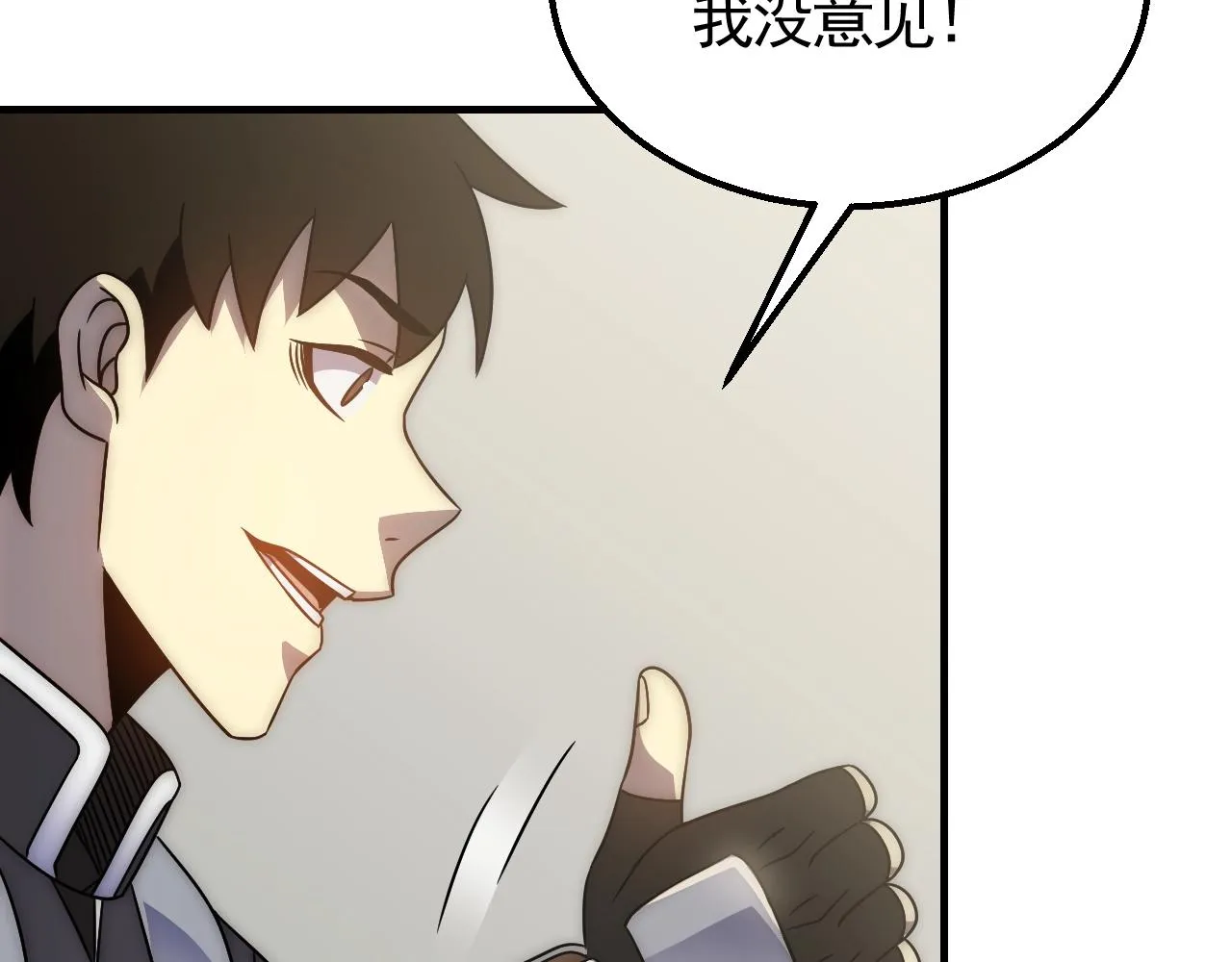 第42话 集合 第89页