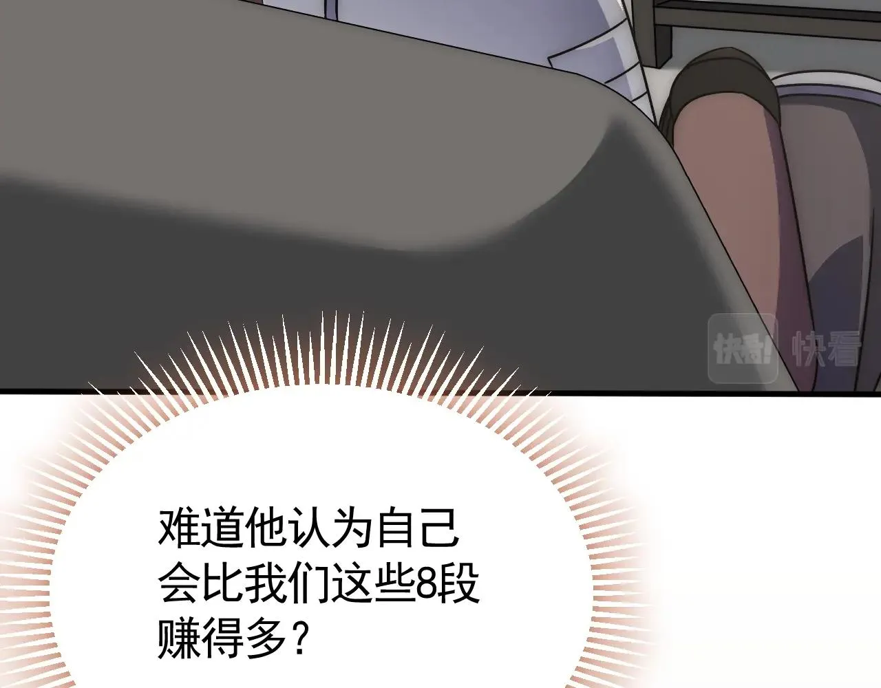 第42话 集合 第94页