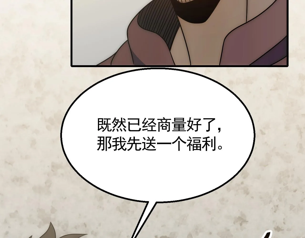 第42话 集合 第96页