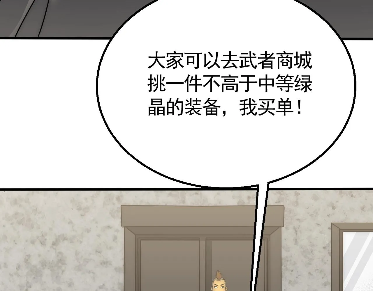 第42话 集合 第99页