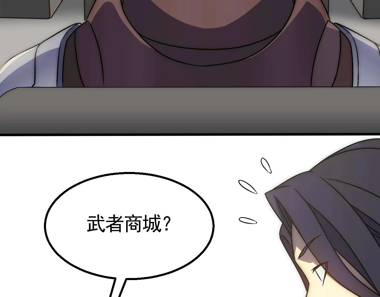 第42话 集合 第101页