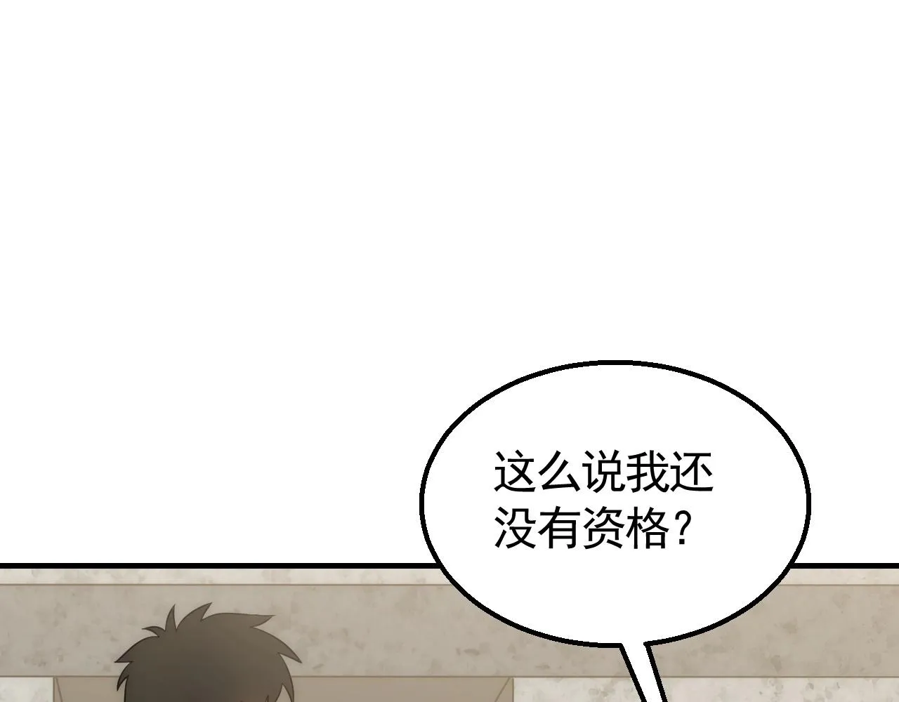 第42话 集合 第104页