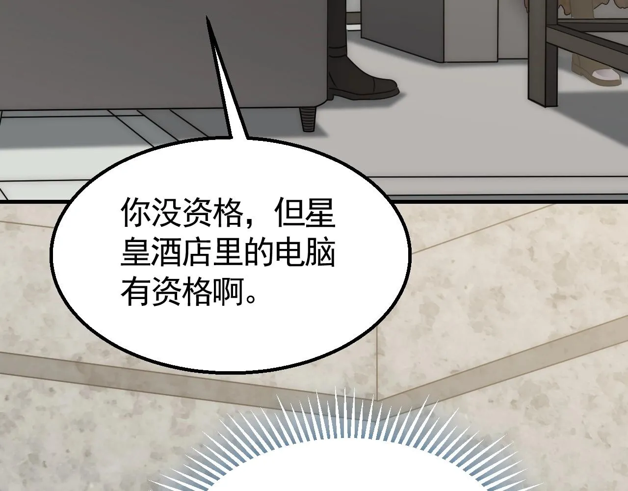 第42话 集合 第106页