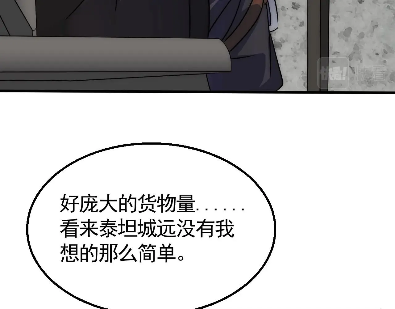 第42话 集合 第109页