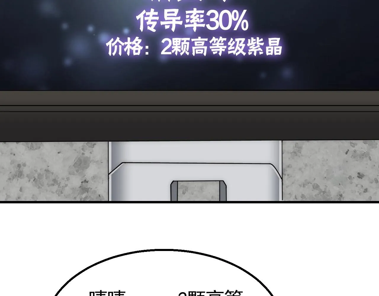 第42话 集合 第113页