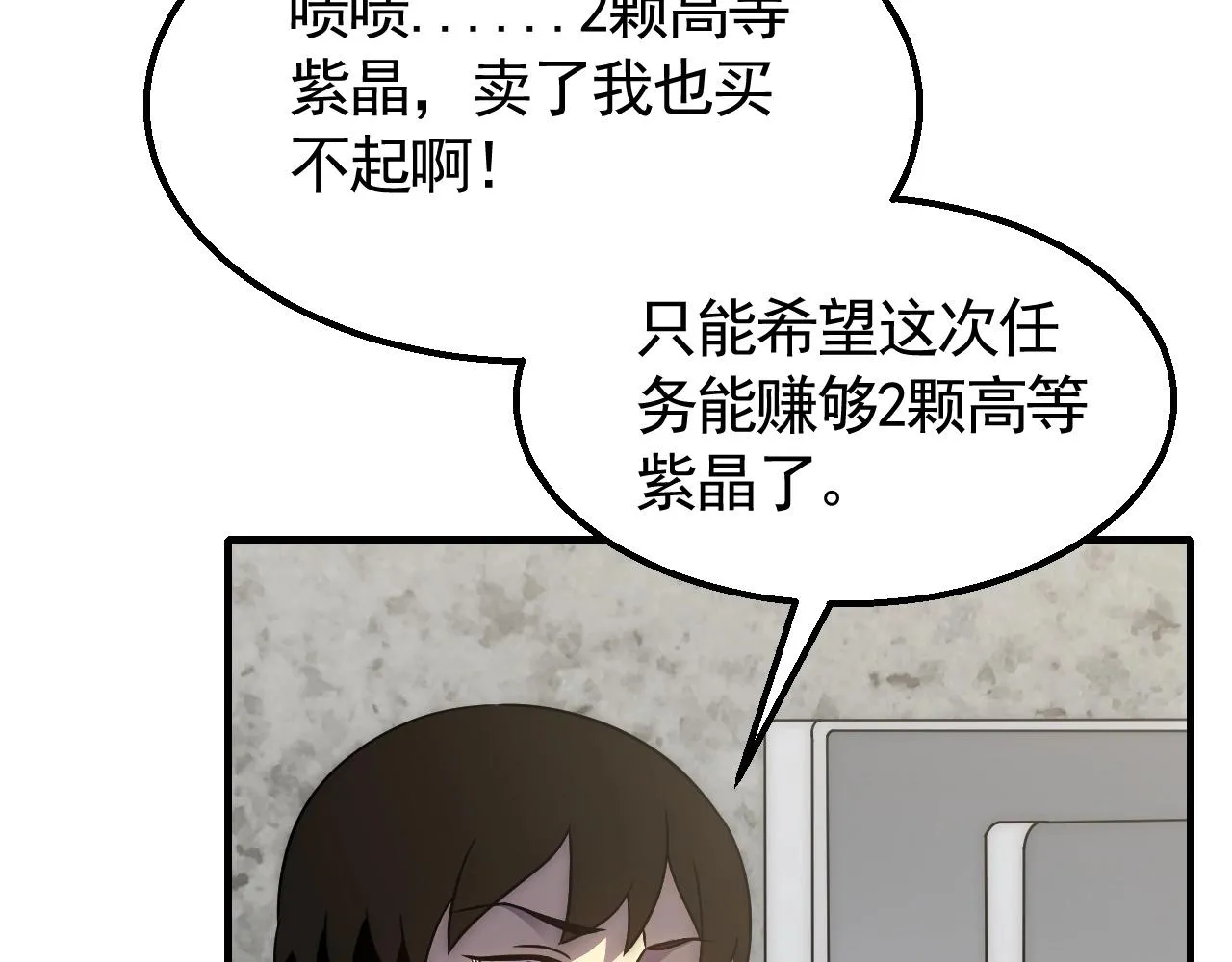 第42话 集合 第114页
