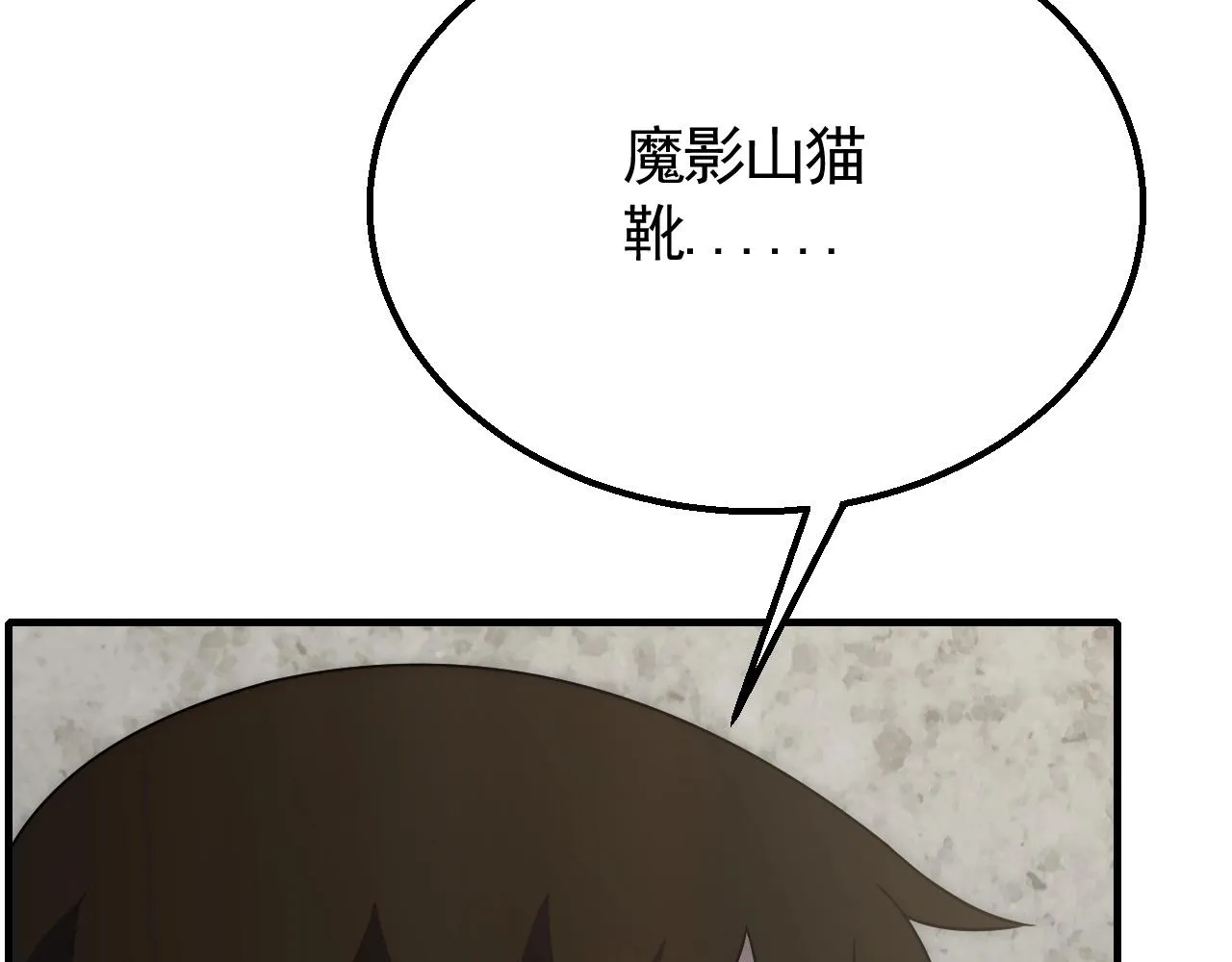 第42话 集合 第116页