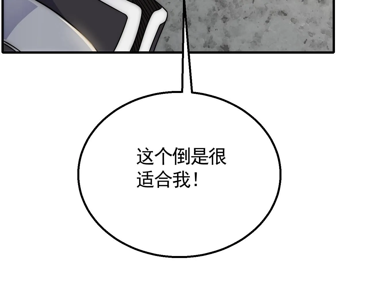 第42话 集合 第118页