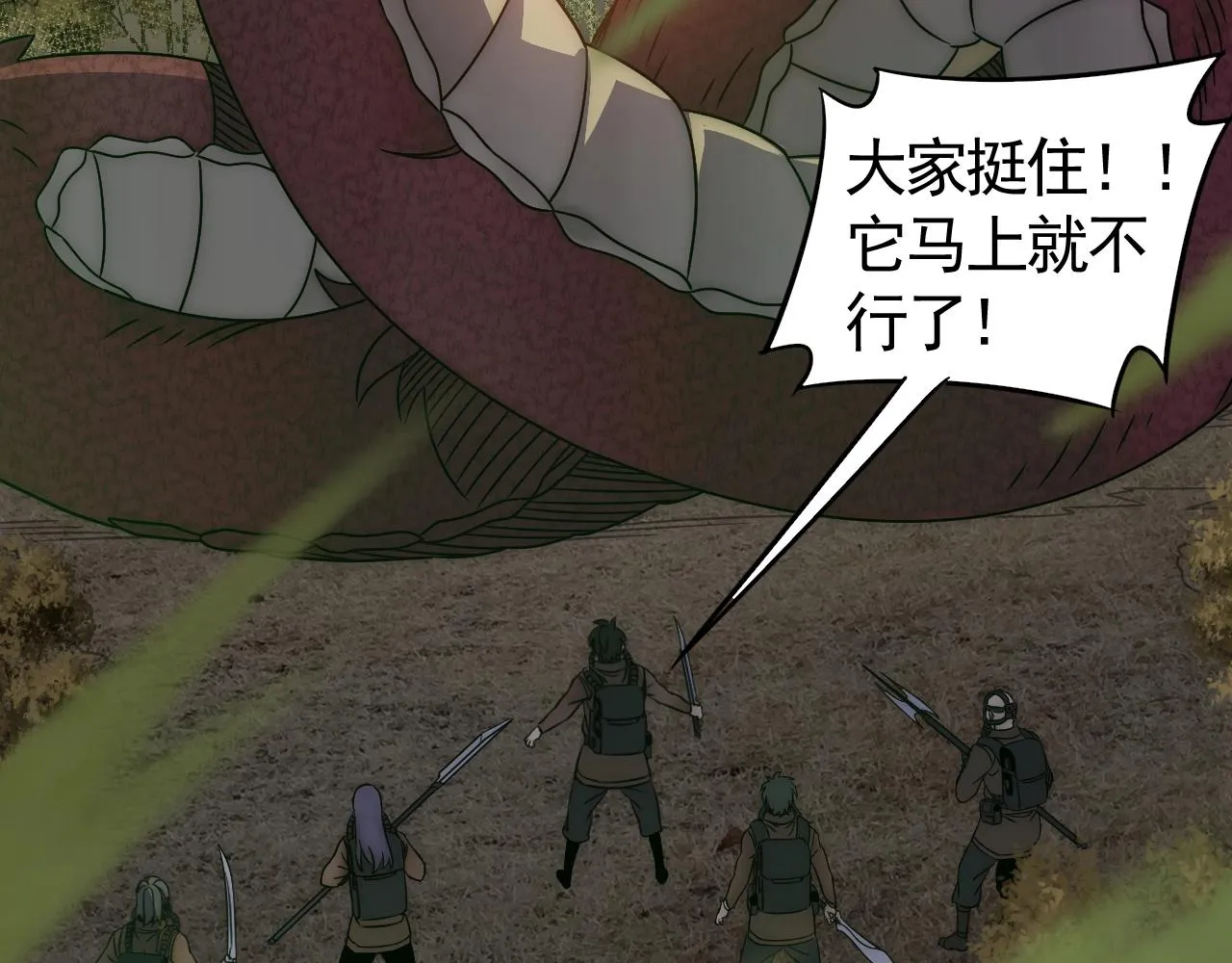 第41话 治愈 第7页