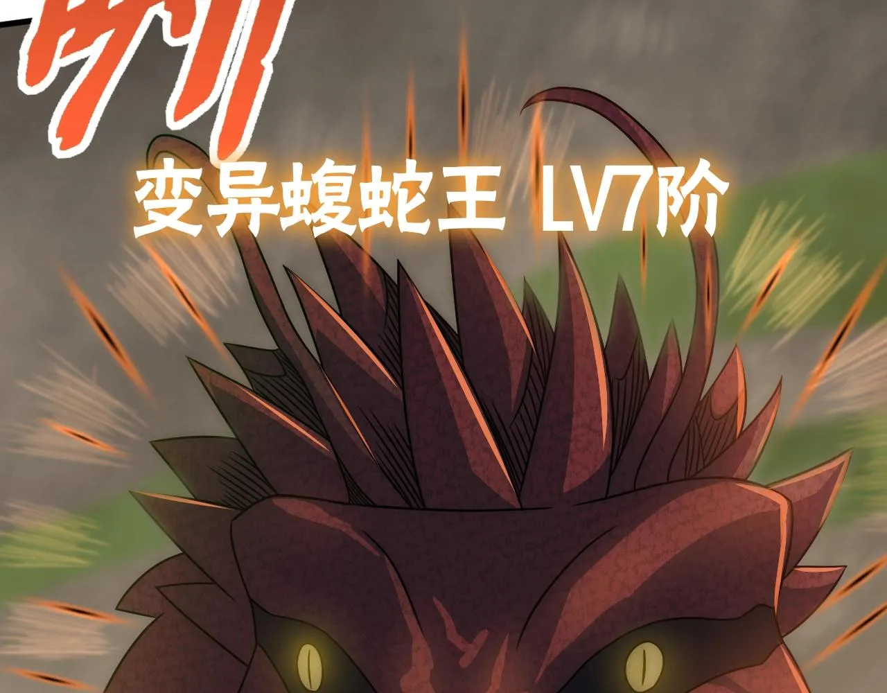 第41话 治愈 第16页