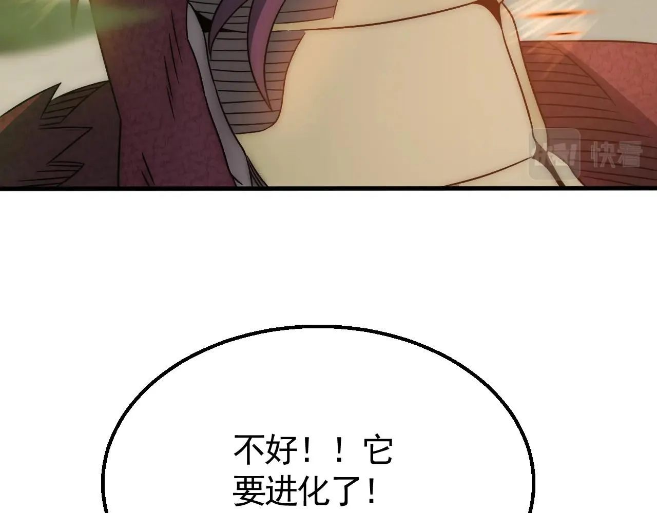 第41话 治愈 第18页