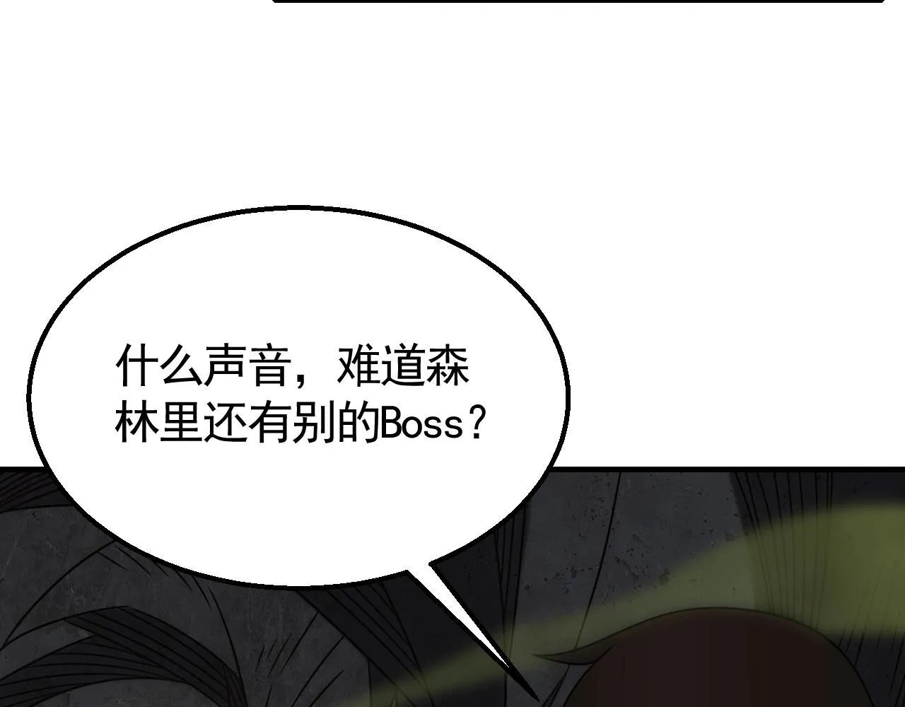 第41话 治愈 第23页