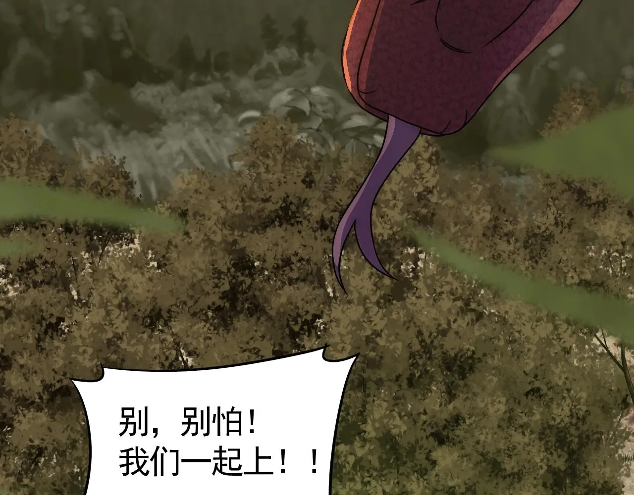 第41话 治愈 第27页