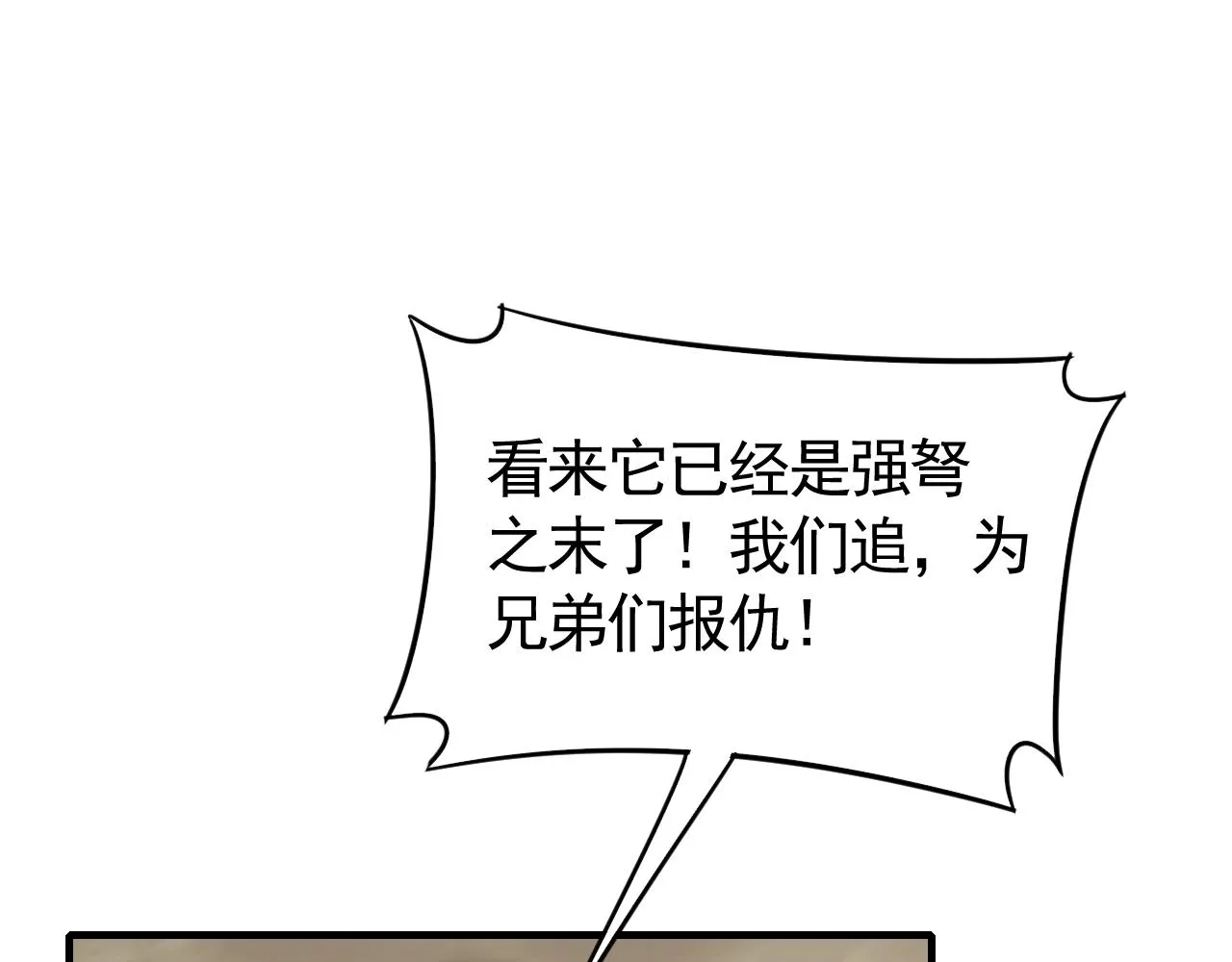 第41话 治愈 第34页