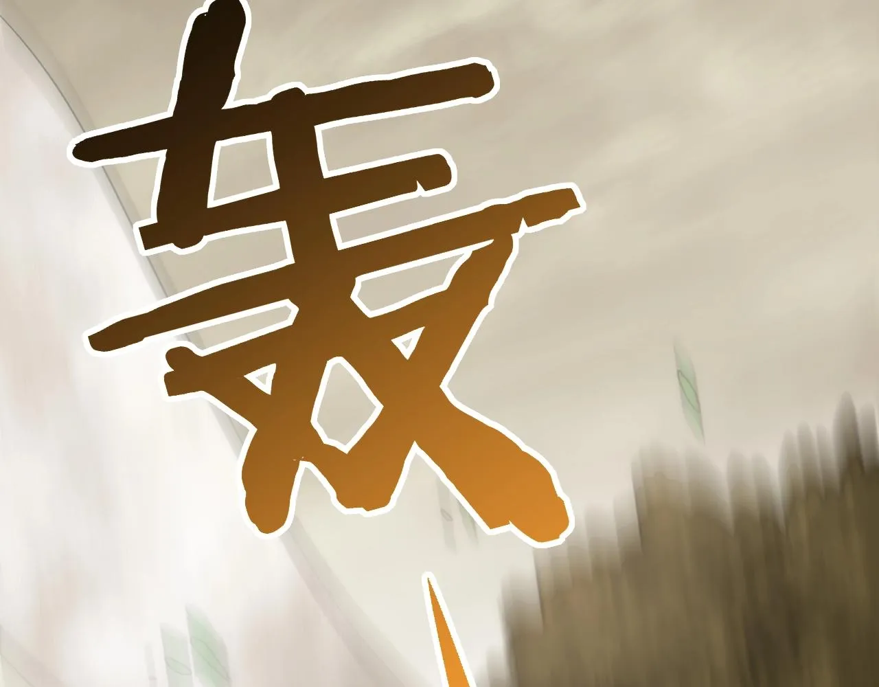 第41话 治愈 第39页