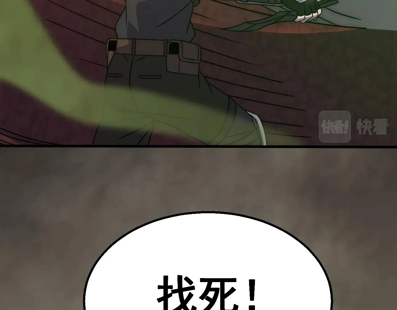 第41话 治愈 第47页