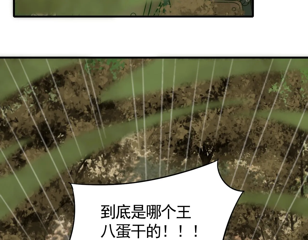 第41话 治愈 第57页