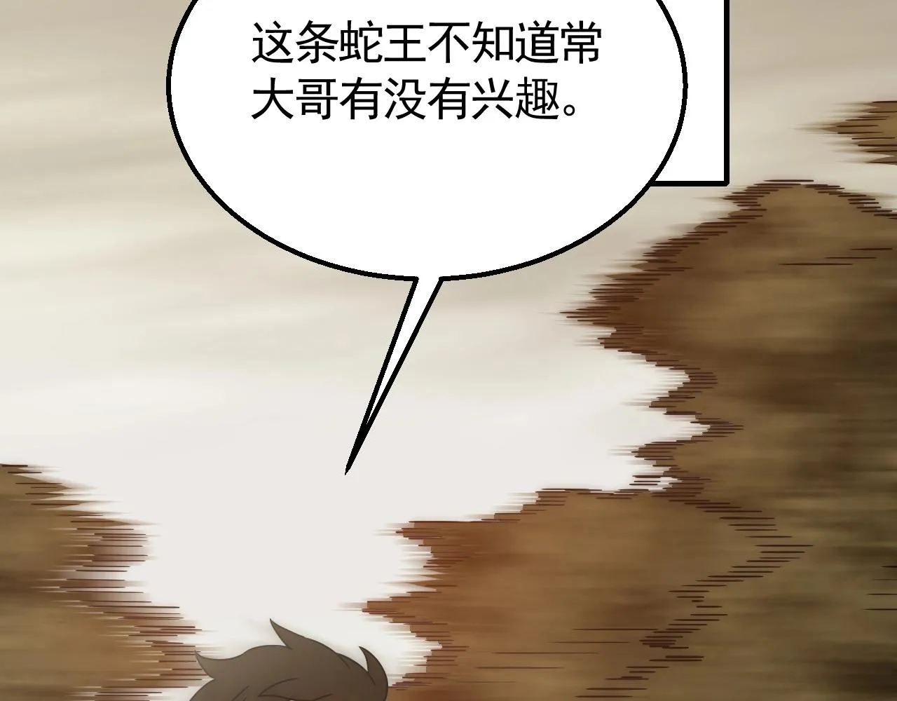 第41话 治愈 第62页