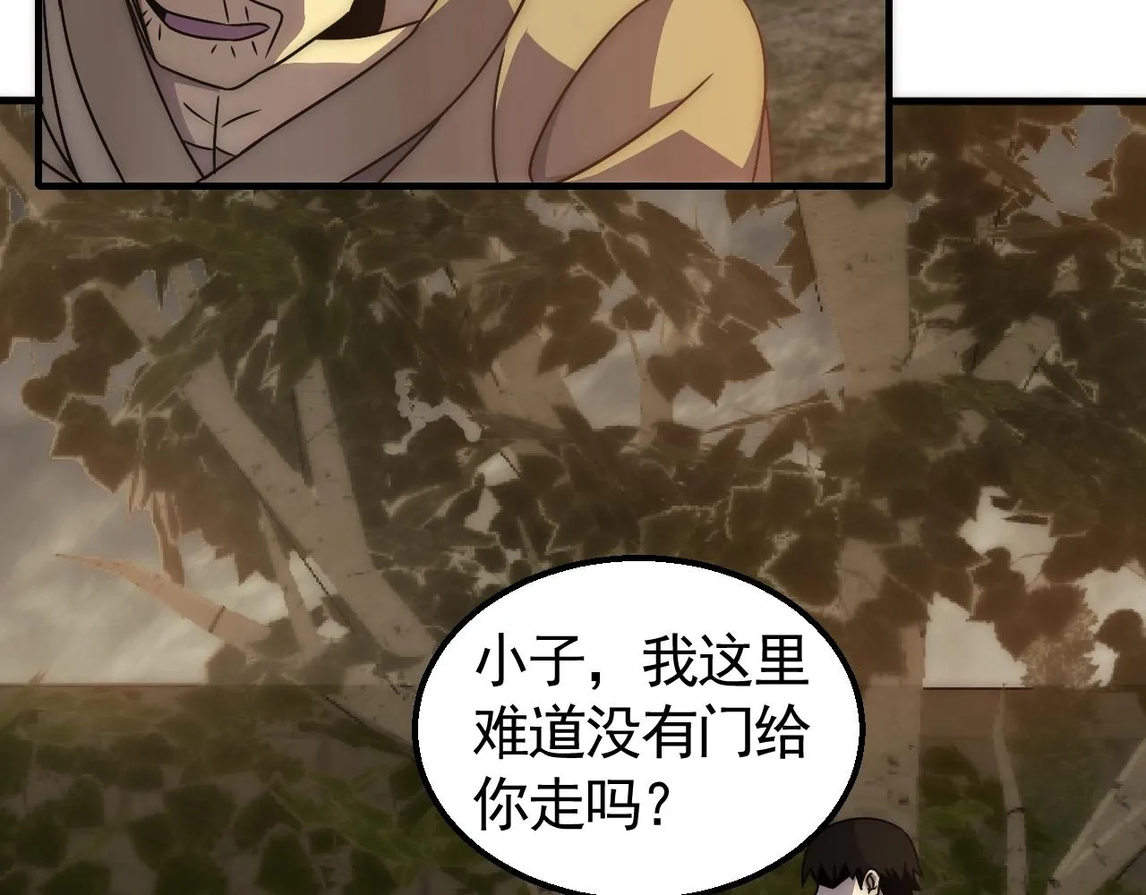第41话 治愈 第68页