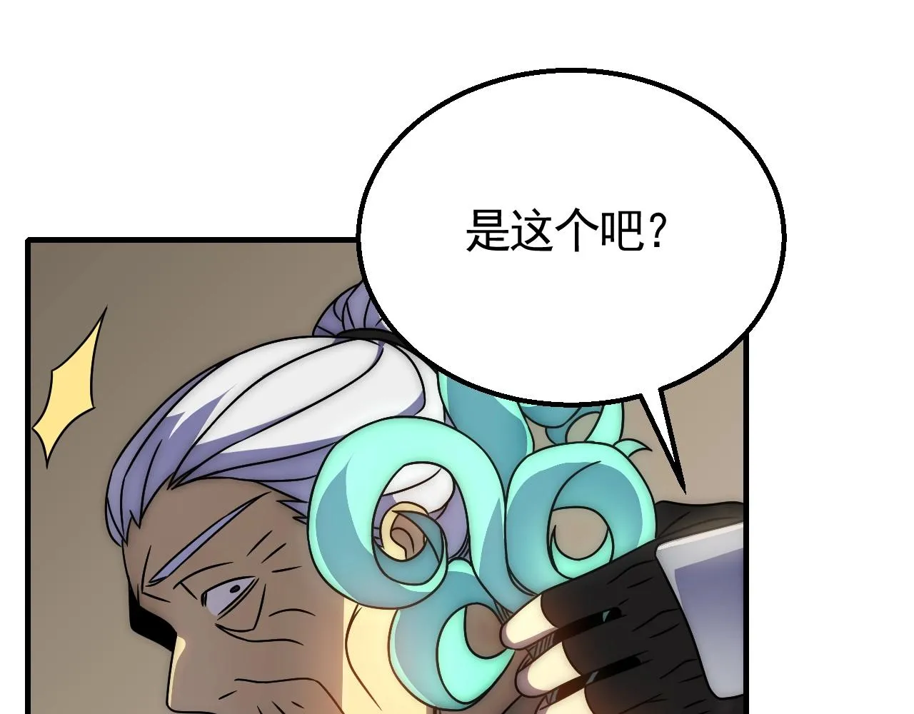 第41话 治愈 第71页