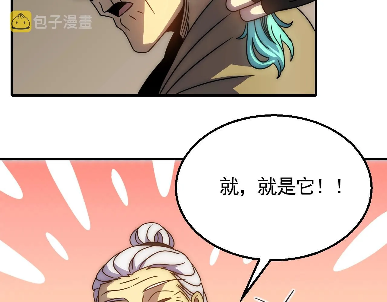 第41话 治愈 第72页