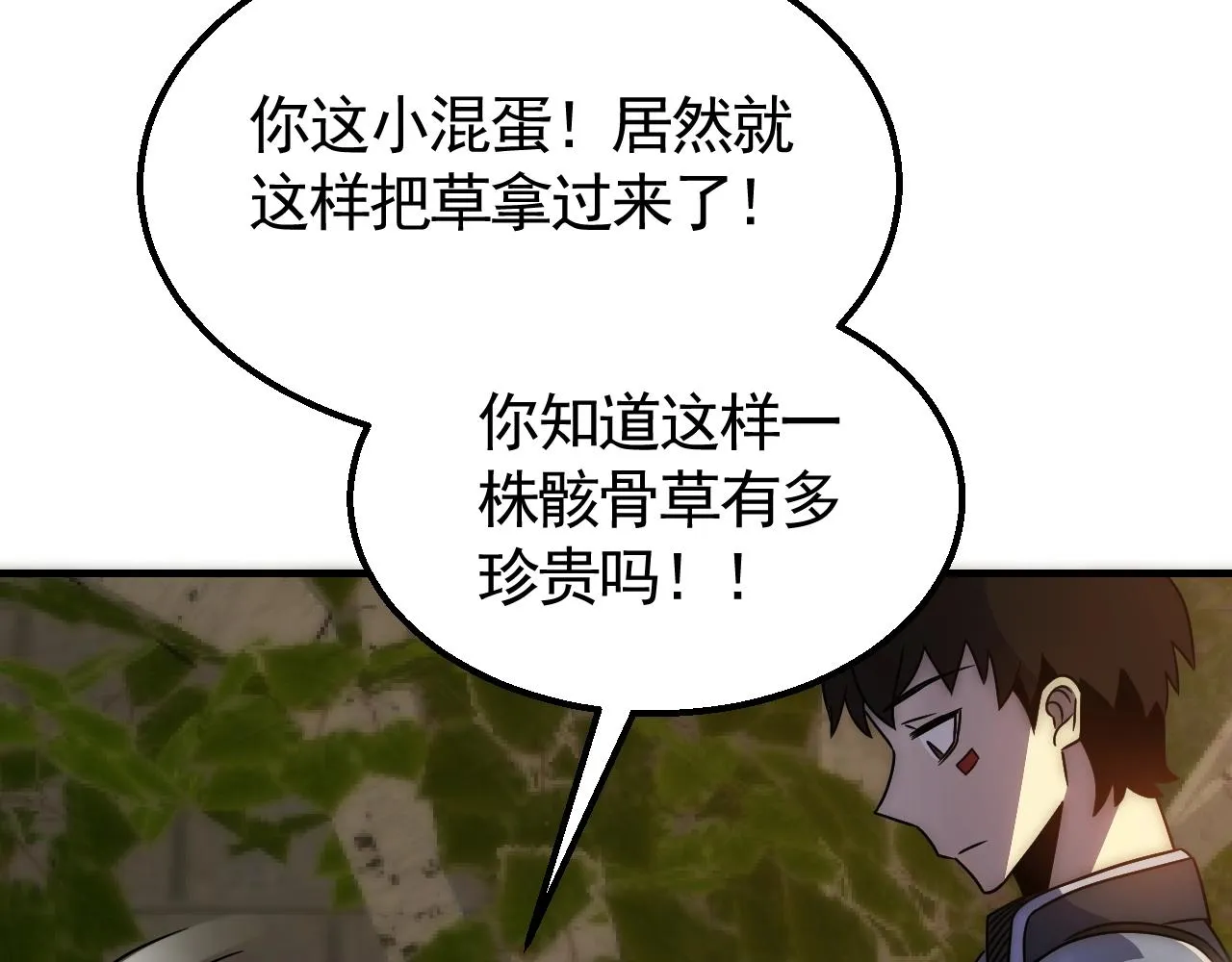 第41话 治愈 第74页