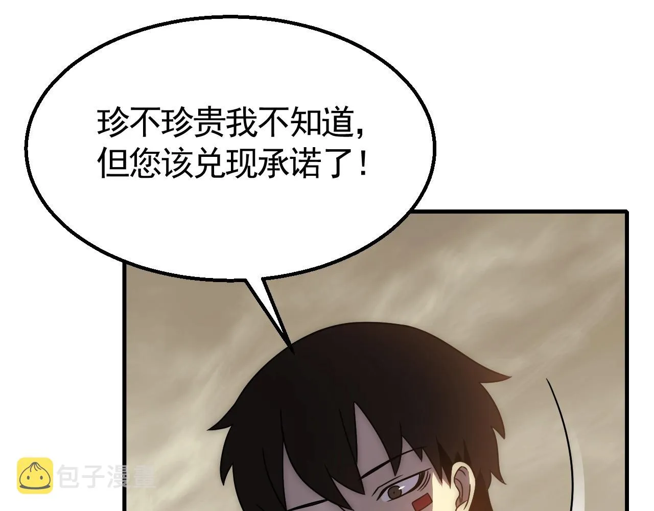 第41话 治愈 第76页
