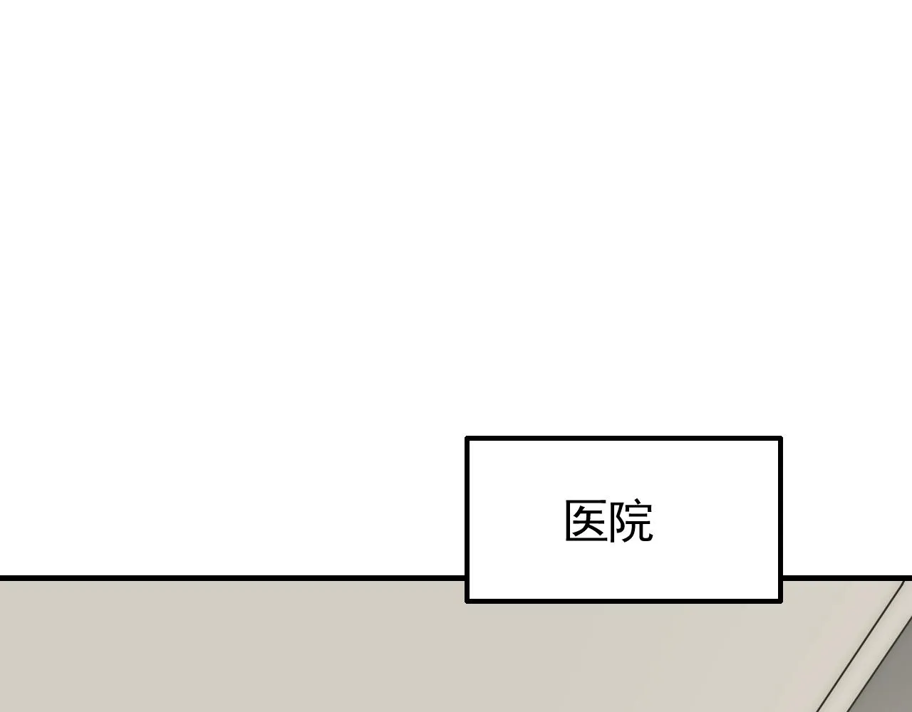 第41话 治愈 第78页