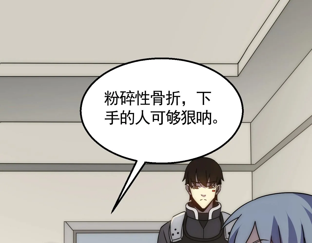 第41话 治愈 第79页