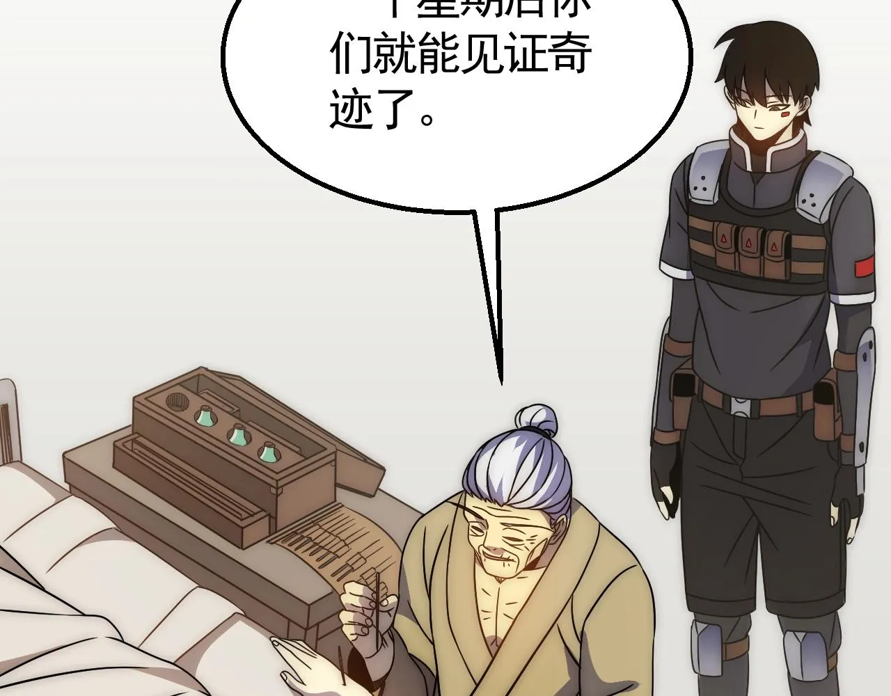 第41话 治愈 第85页