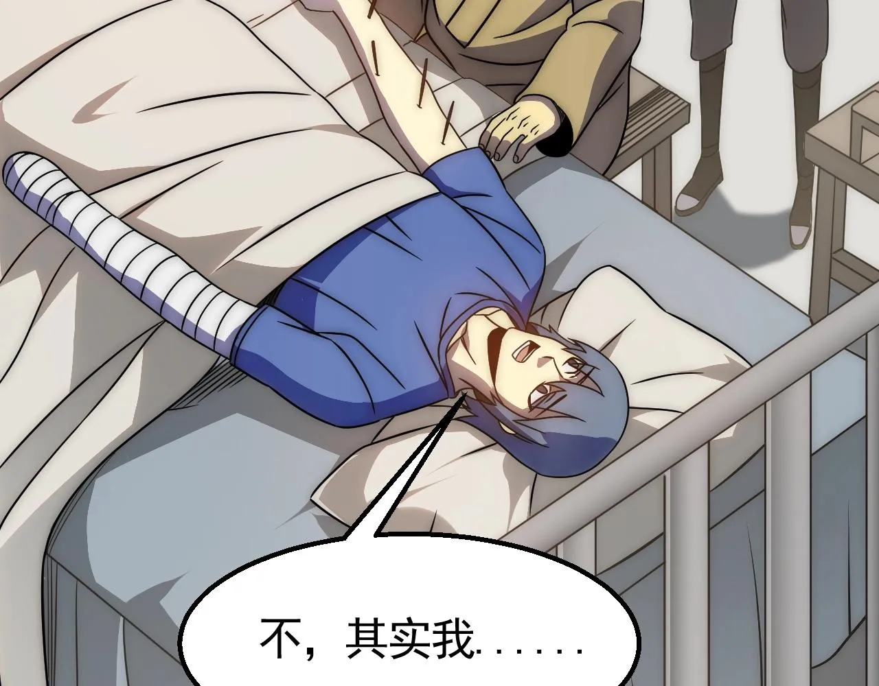 第41话 治愈 第86页