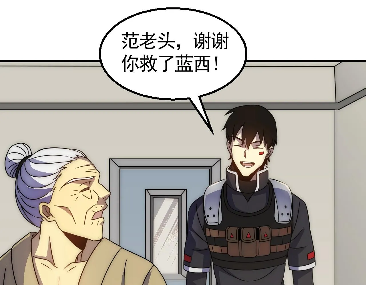 第41话 治愈 第88页