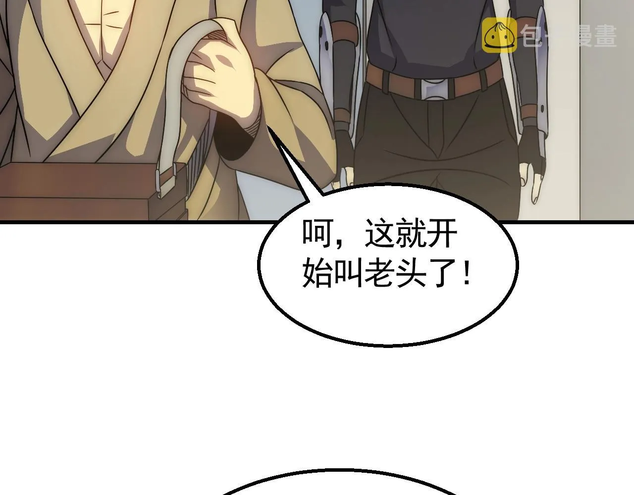 第41话 治愈 第89页