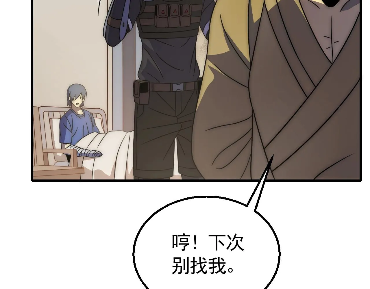 第41话 治愈 第91页