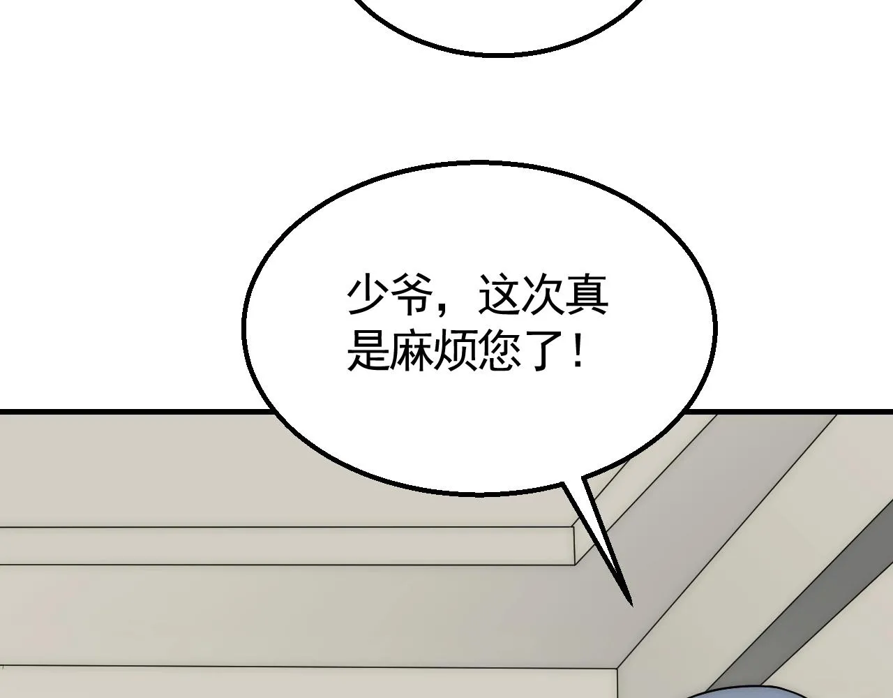 第41话 治愈 第92页