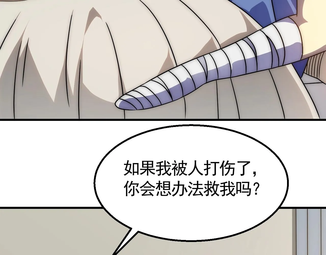 第41话 治愈 第94页