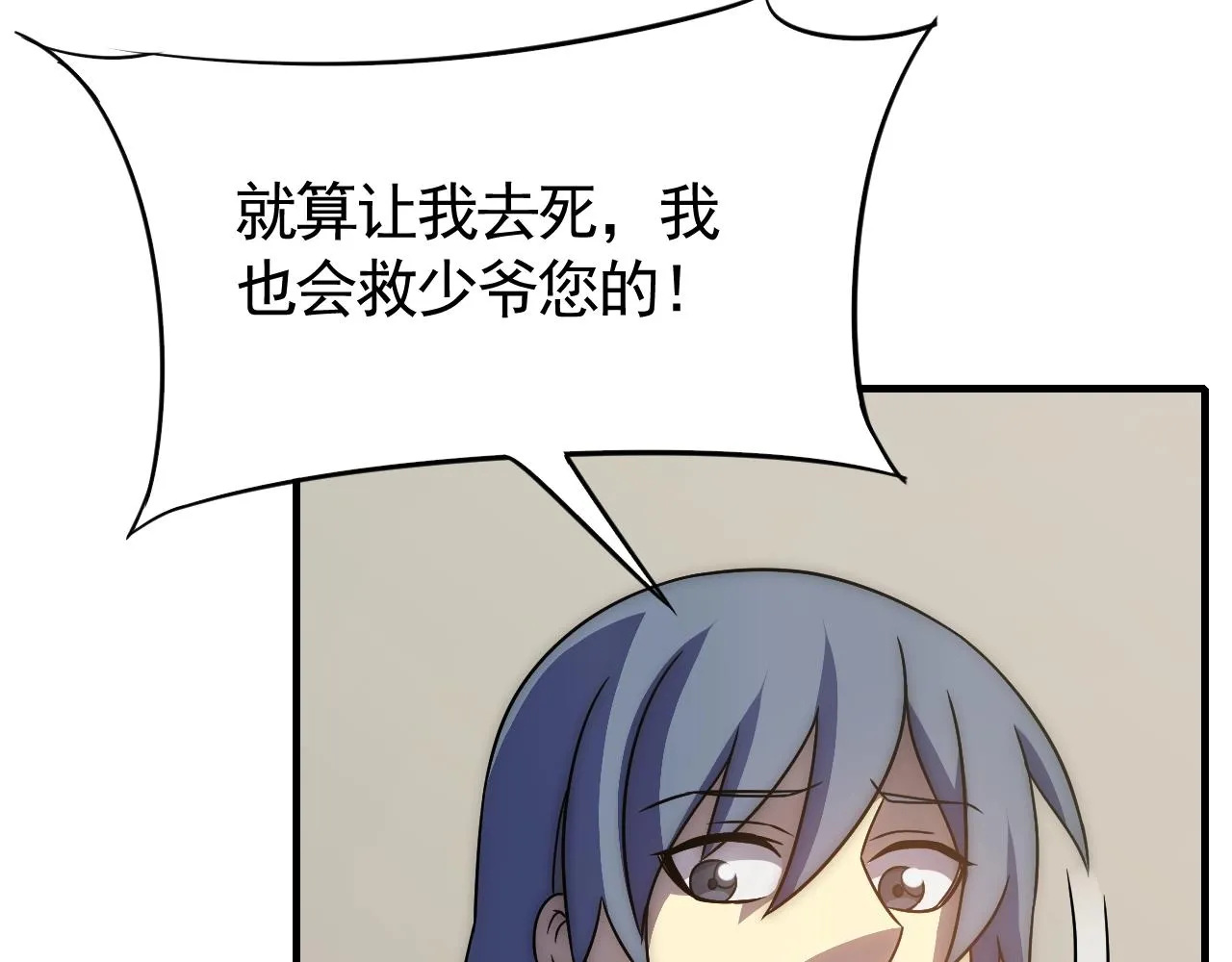 第41话 治愈 第96页